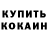 КОКАИН Columbia Nikita Panenkof