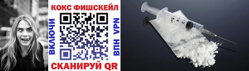 COCAIN Fish Scale  Суворов 