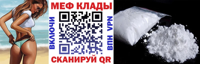 Меф мяу мяу кристаллы Суворов